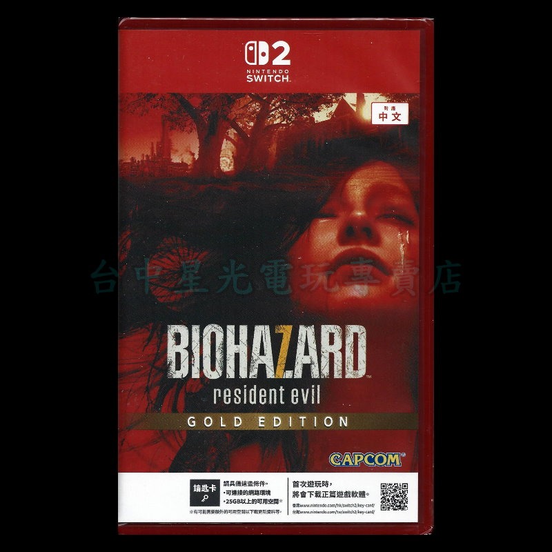 預購2/27【NS原版片】☆Switch2 惡靈古堡7生化危機 黃金版☆中文版全新品【台中星光】-細節圖3