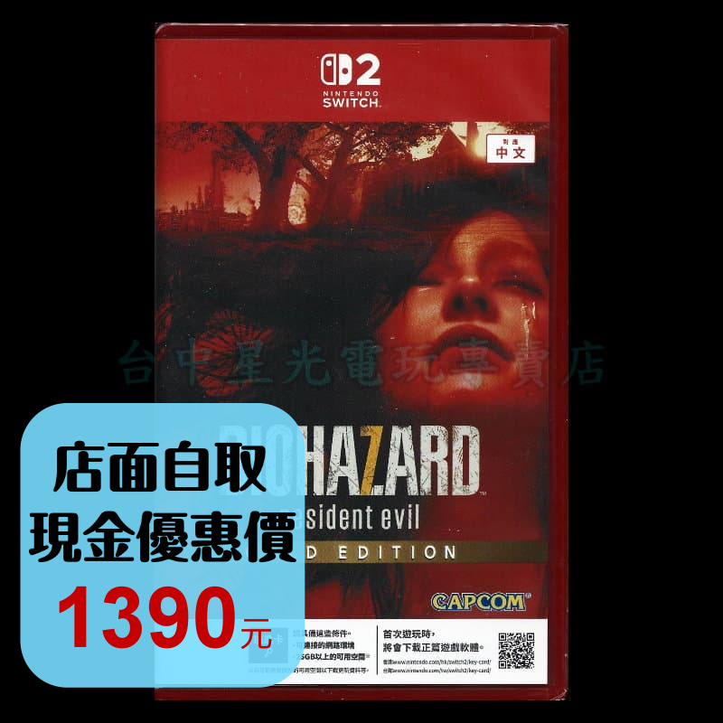 現貨【NS2原版片】☆Switch2 惡靈古堡7生化危機 黃金版☆中文版全新品【台中星光電玩】-細節圖2
