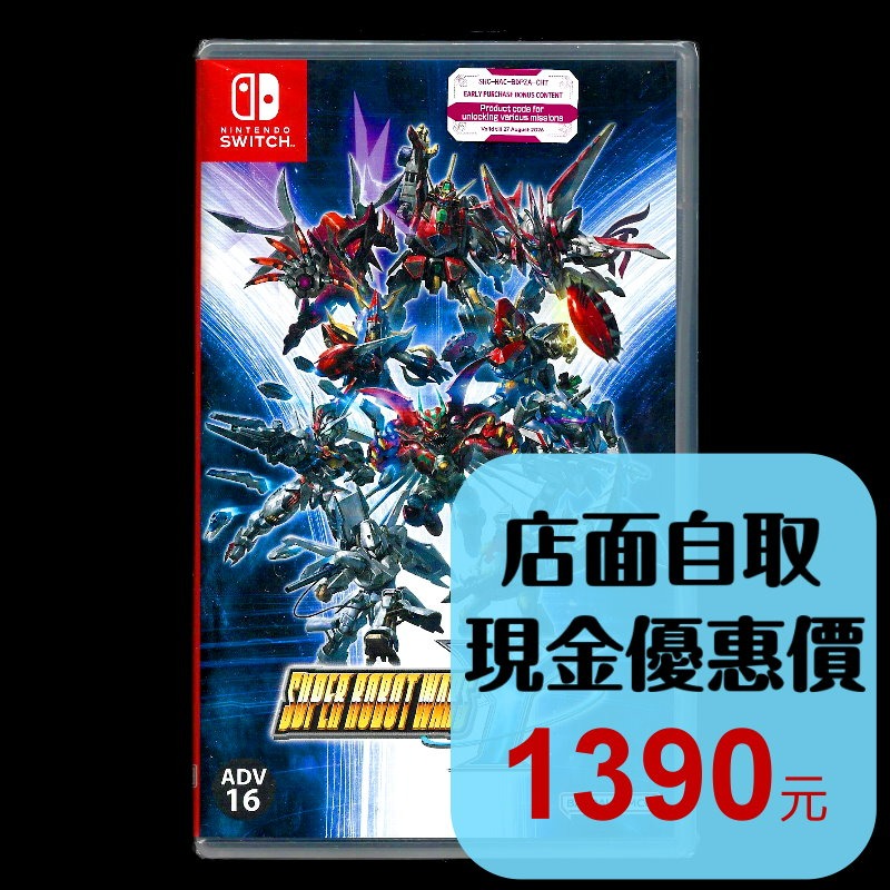 含初回特典【NS原版片】☆ Switch 超級機器人大戰 Y ☆中文版全新品【台中星光電玩】-細節圖2