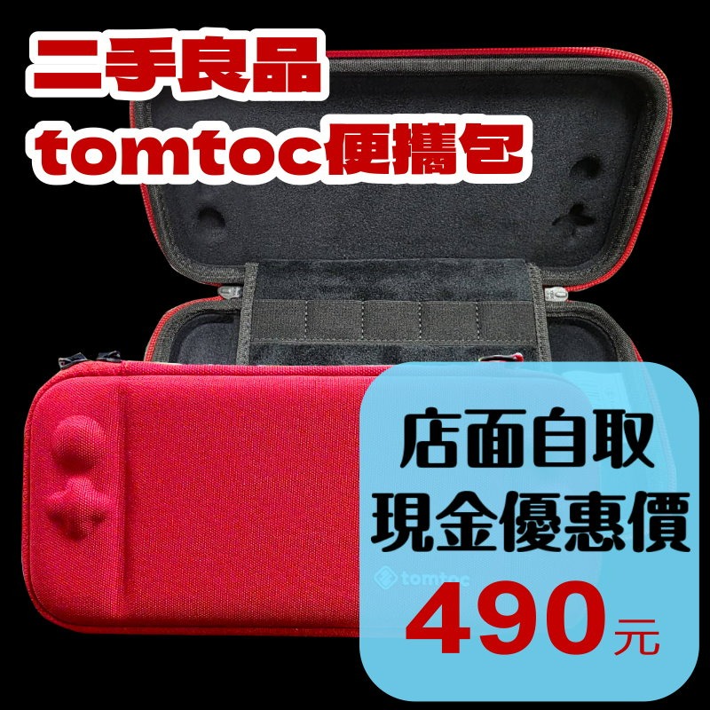 【NS周邊】☆ Switch Tomtoc 任天堂 便攜包 主機包 薄款 收納包 紅色 ☆【中古二手商品】台中星光電玩-細節圖2