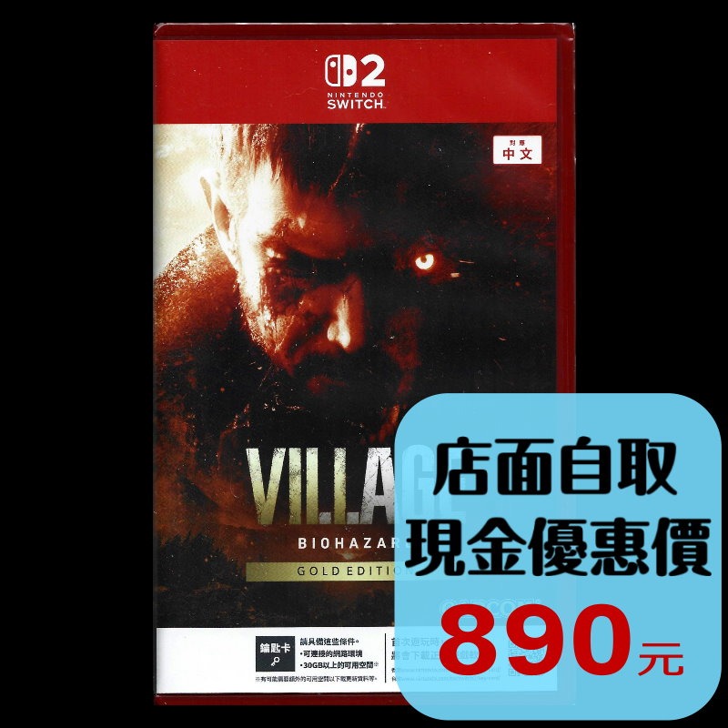 【NS原版片】☆Switch2 惡靈古堡 8：村莊 黃金版☆中文版全新品【台中星光】-細節圖2