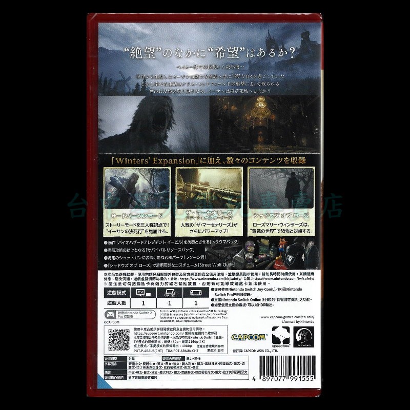 【NS原版片】☆Switch2 惡靈古堡 8：村莊 黃金版☆中文版全新品【台中星光】-細節圖4