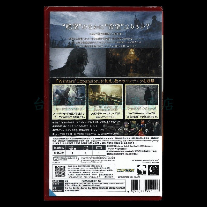 【NS2原版片】☆Switch2 惡靈古堡 8：村莊 黃金版☆中文版全新品【台中星光】-細節圖4