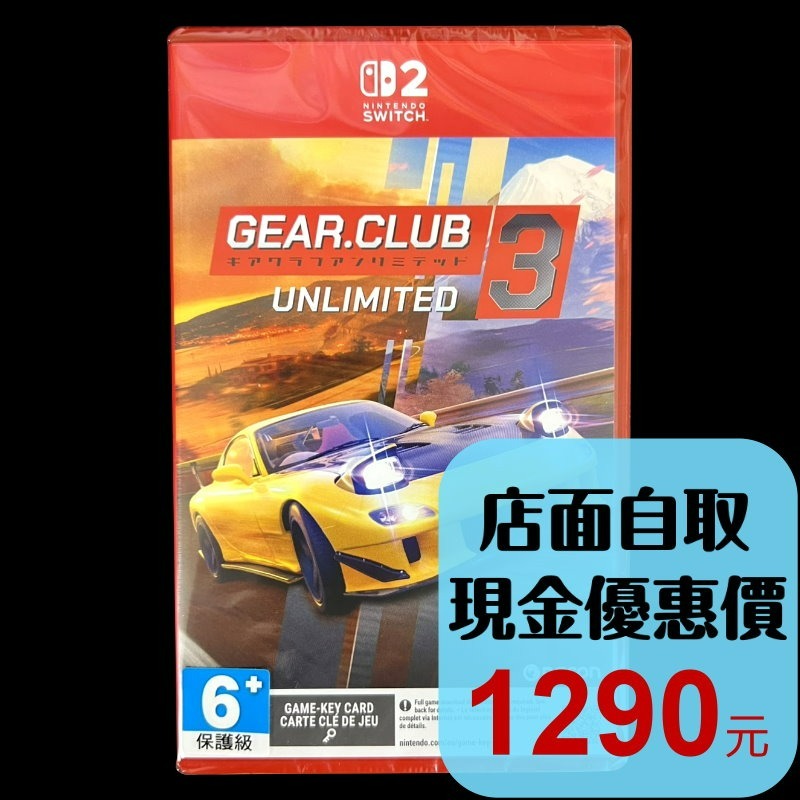 【NS2原版片】☆ Switch 2 極速俱樂部 無限3 鑰匙卡☆中文版全新品【台中星光電玩】-細節圖2
