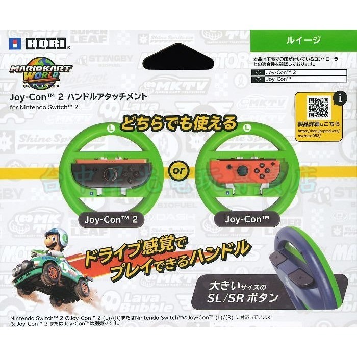 【NS2週邊】☆ HORI原廠 瑪利歐賽車世界 Switch2 特仕方向盤 路易吉款☆【NSX-053】台中星光-細節圖4