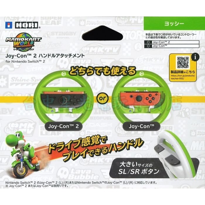 【NS2週邊】☆ HORI原廠 瑪利歐賽車世界 Switch2 特仕方向盤 耀西款☆【NSX-0102】台中星光-細節圖4