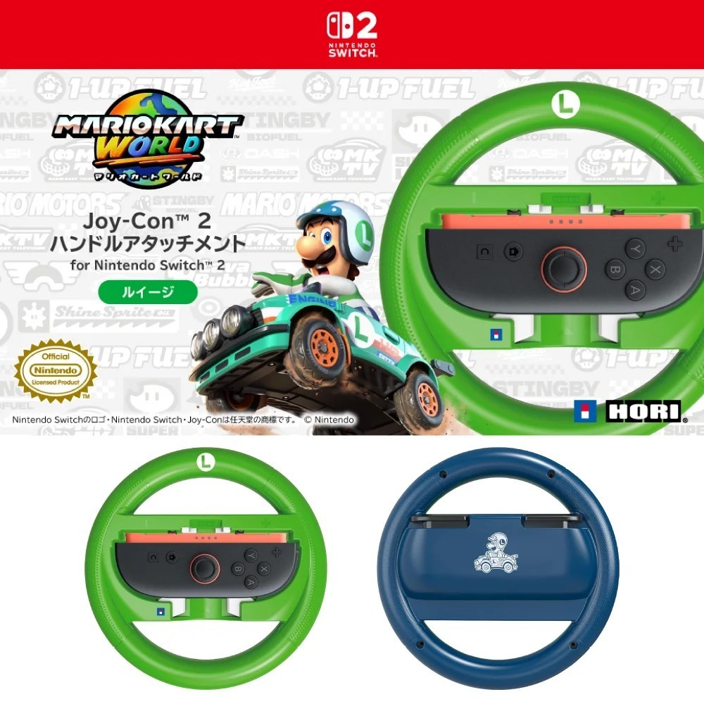 賽車世界頂級體驗組【NS2原版片＋週邊】HORI原廠 賽車世界特仕方向盤＋Switch2 瑪利歐賽車世界【星光電玩】-規格圖6