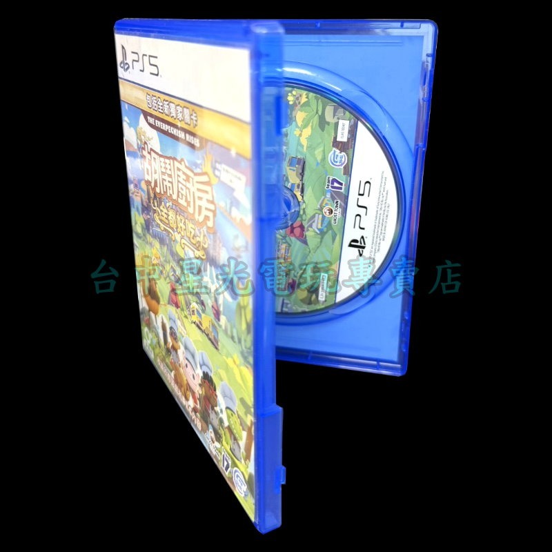 現貨【PS5原版片】☆ 煮過頭1+2完整版 收錄所有DLC 胡鬧廚房 全都好吃 ☆ 【中文版 中古二手商品】星光-細節圖4