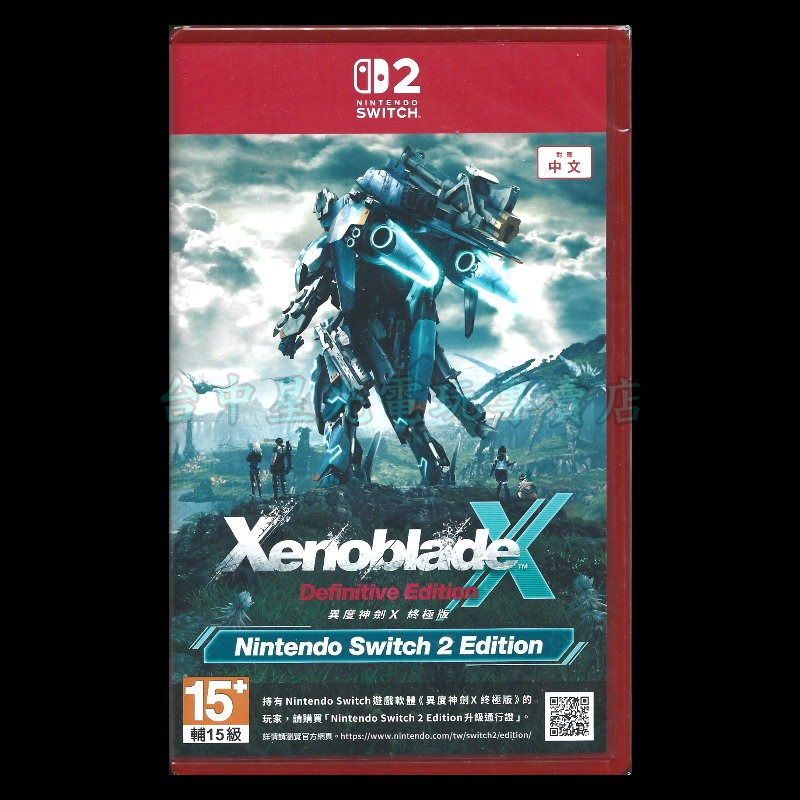 含預購特典【NS2原版片】☆Switch2 異度神劍 X 終極版 ☆中文版全新品【台中星光】-細節圖3