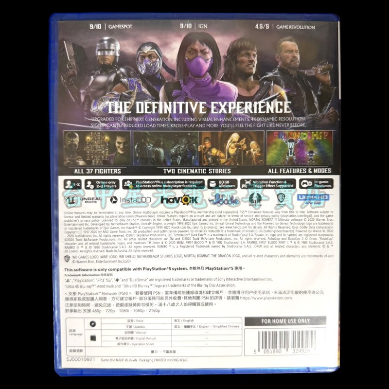 現貨【PS5原版片】☆ 真人快打11 終極版 ☆【中文版 中古二手商品】台中星光電玩-細節圖5