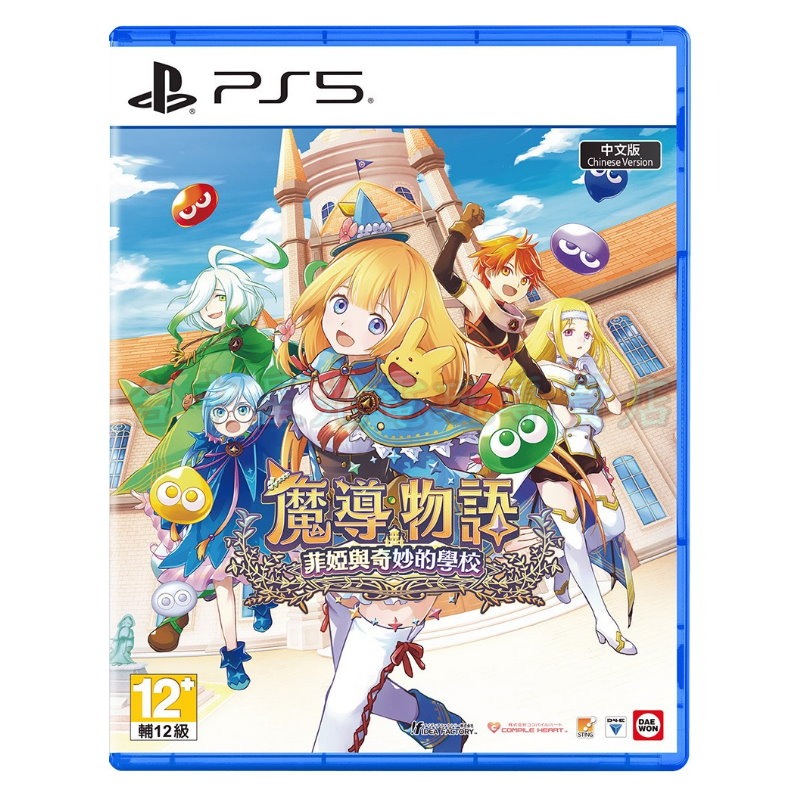 【PS5原版片】☆ PS5 魔導物語 菲婭與奇妙的學校 ☆ 中文版全新品【星光電玩】-細節圖3