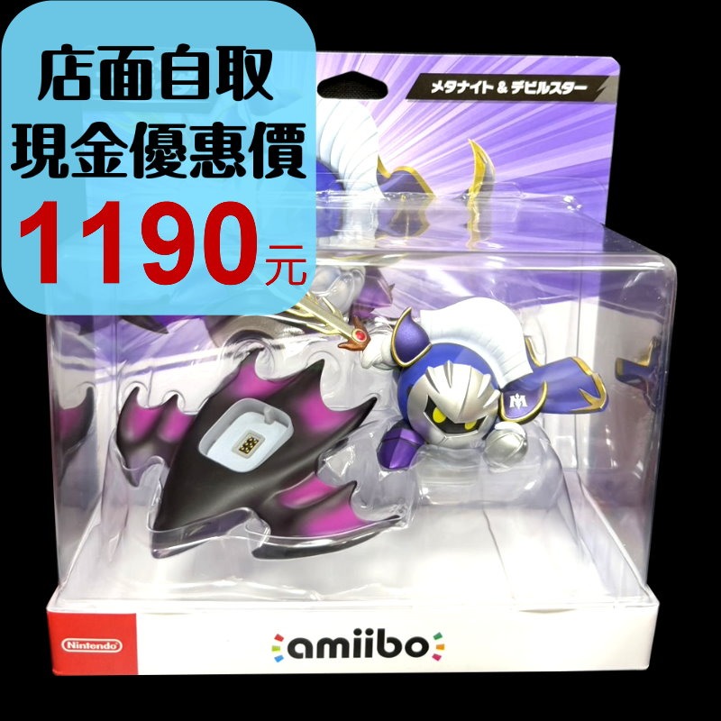 【NS2週邊】☆ Switch2 Amiibo公仔：魅塔騎士 & 惡魔之星 卡比的馭天飛行者系列 ☆【台中星光電玩】-細節圖2