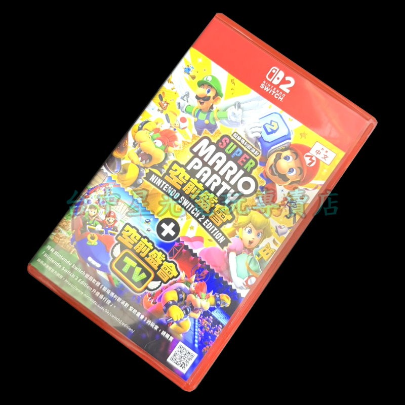 【NS2原版片】☆ Switch2 超級瑪利歐派對 空前盛會+Edition TV ☆ 中古二手商品【台中星光電玩】-細節圖3
