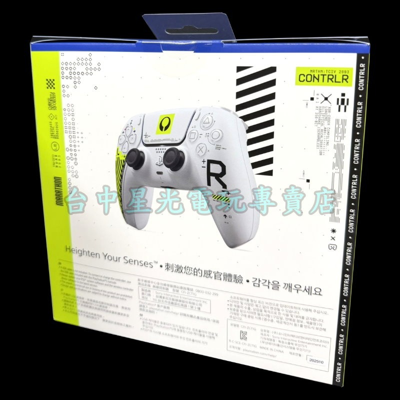現貨【PS5周邊】《失落星船：馬拉松》限定版 遊戲手把 特仕 DualSense 無線控制器 ☆【台中星光電玩】-細節圖4
