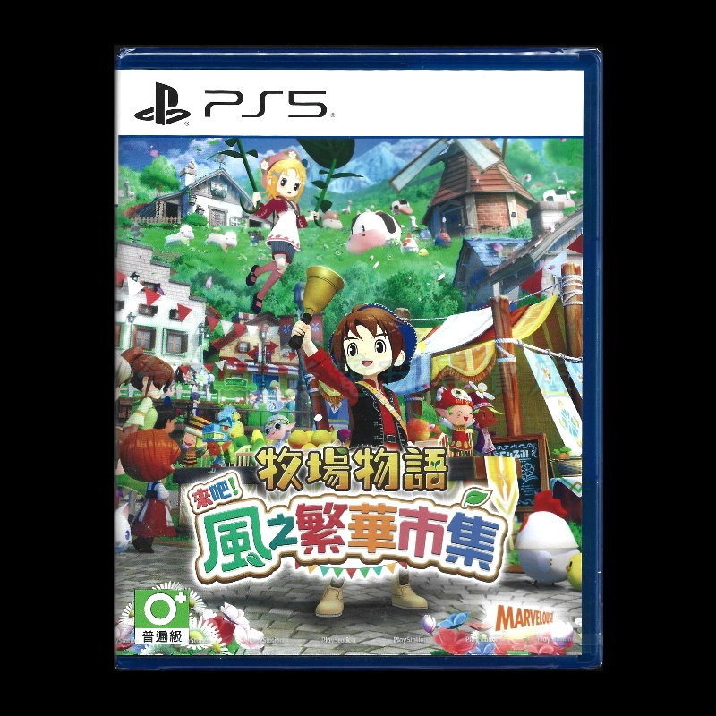 【PS5原版片】☆ PS5 牧場物語 來吧！風之繁華市集 生活養成 ☆中文版新品【台中星光電玩】-細節圖3