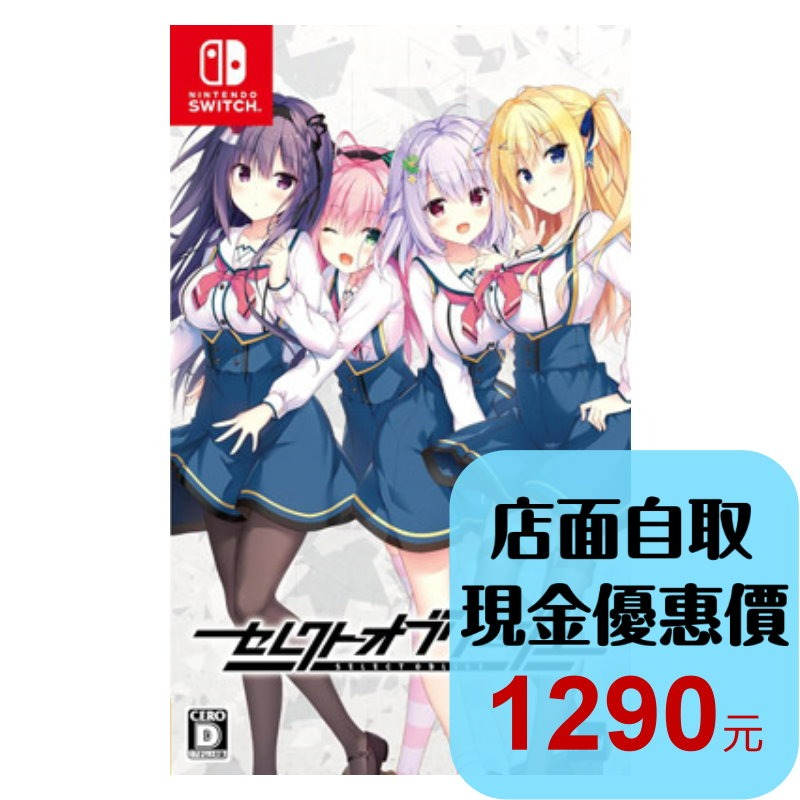 預購4/30【NS原版片】☆ Switch 天選庶民的真命之選 ☆純日版全新品【台中星光電玩】-細節圖2