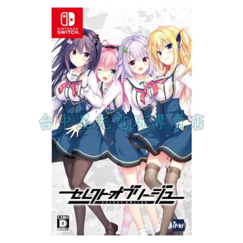 預購4/30【NS原版片】☆ Switch 天選庶民的真命之選 ☆純日版全新品【台中星光電玩】-細節圖3