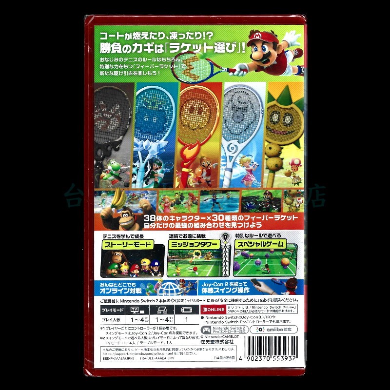 【NS2原版片】☆Switch2 瑪利歐網球 狂熱 體感☆中文版全新品【台中星光電玩】-細節圖4