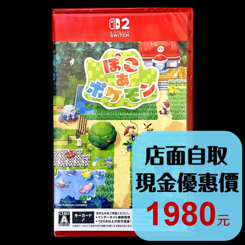 【NS2原版片】☆Switch2 Pokémon Pokopia 寶可夢 百變怪☆中文版全新品【星光】-細節圖2