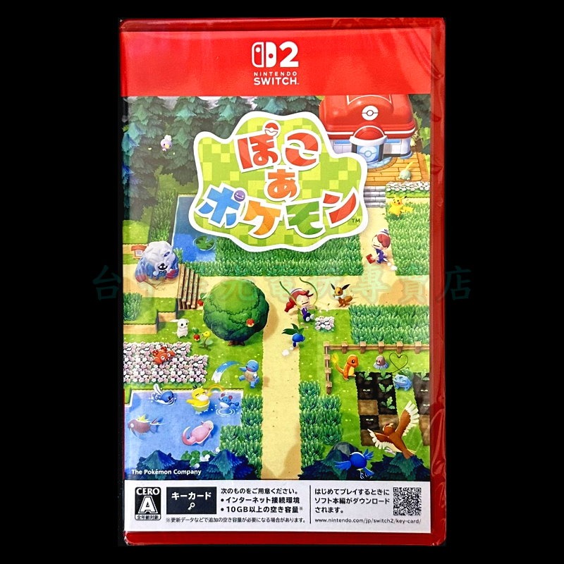 【NS2原版片】☆Switch2 Pokémon Pokopia 寶可夢 百變怪☆中文版全新品【星光】-細節圖3