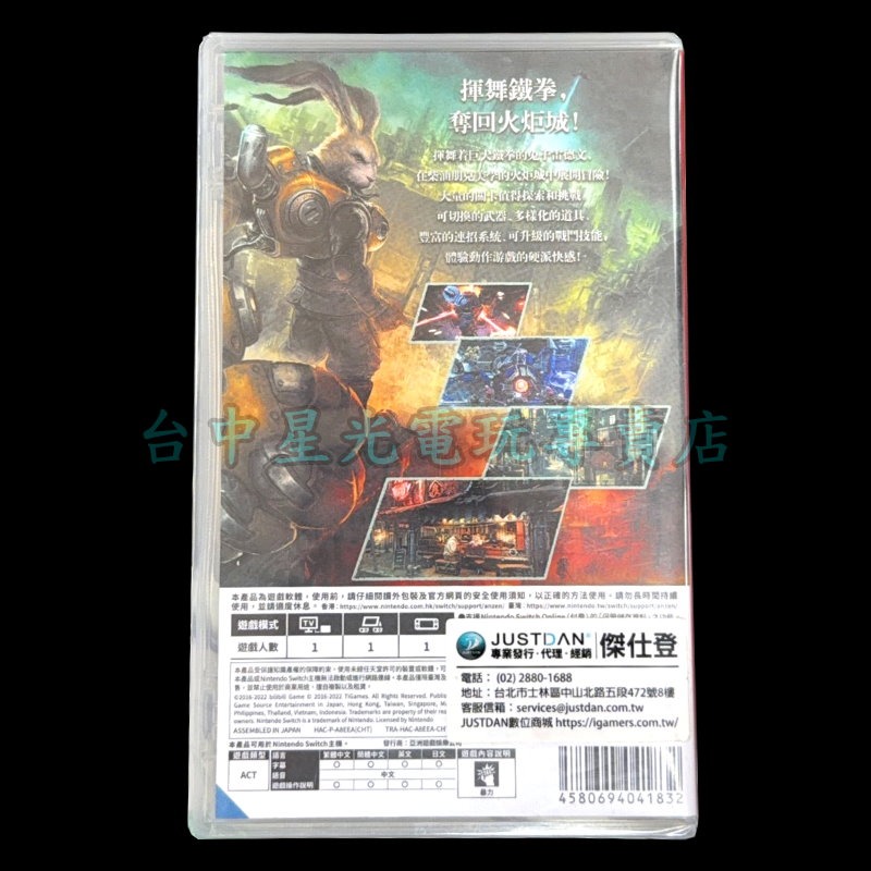 現貨【NS原版片】☆ Switch 暗影火炬城 ☆中文版全新品【台中星光電玩】-細節圖4