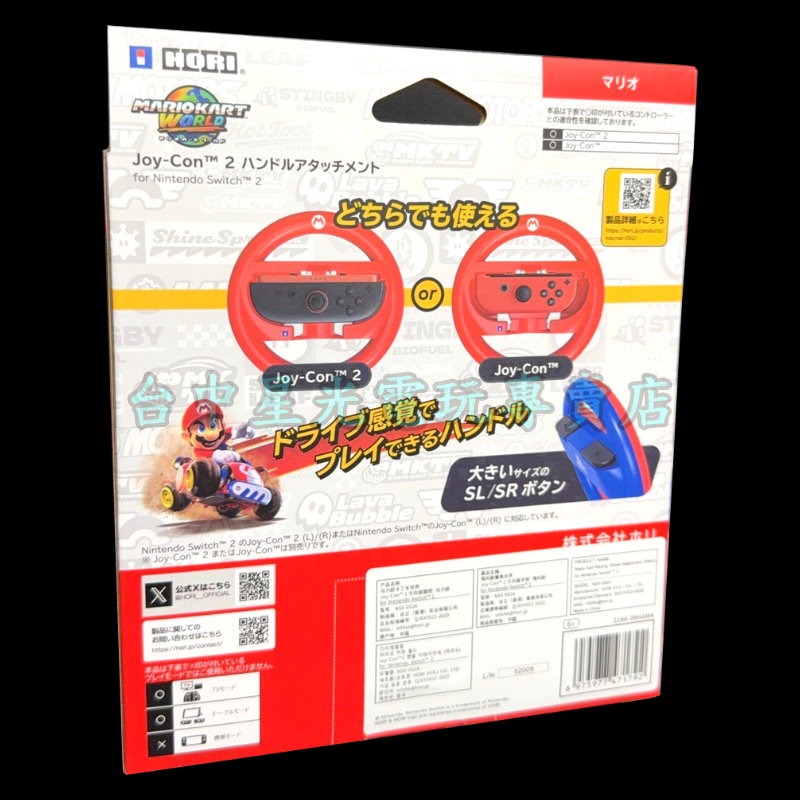現貨【NS2週邊】☆ HORI原廠 瑪利歐賽車世界 Switch2 特仕方向盤 瑪利歐款☆【NSX-052】台中星光-細節圖4