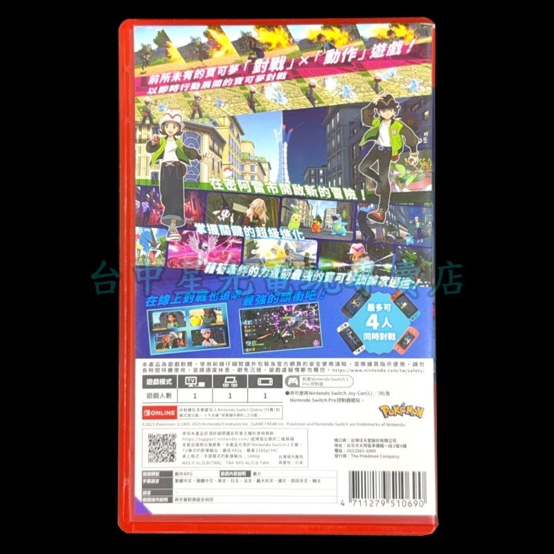 現貨【NS2原版片】☆ Switch2 寶可夢傳說 Z-A 神奇寶貝 ZA ☆【中文版 中古二手商品】台中星光電玩-細節圖5