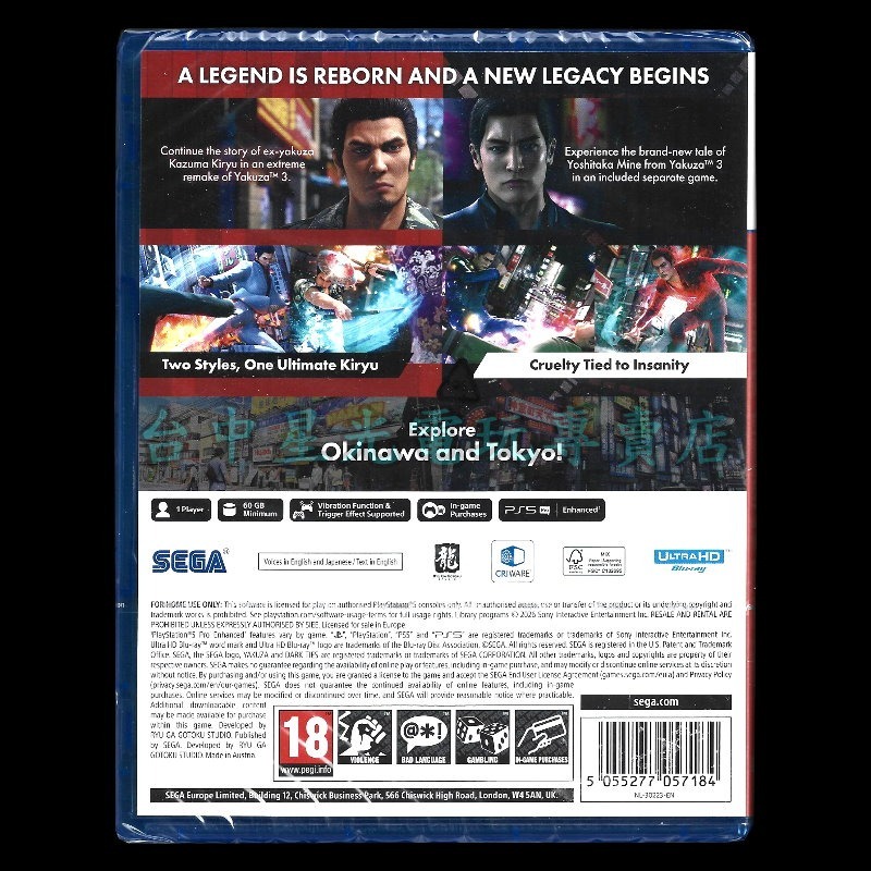 現貨【PS5原版片】☆ PS5 人中之龍 極3 人中之龍3 外傳 ☆中文版全新品【臺中星光電玩】-細節圖4