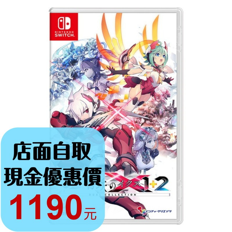 預購7/9【NS原版片】☆ Switch 銀白鋼鐵X 1+2 雙重收藏輯 ☆中文版全新品【台中星光電玩】-細節圖2