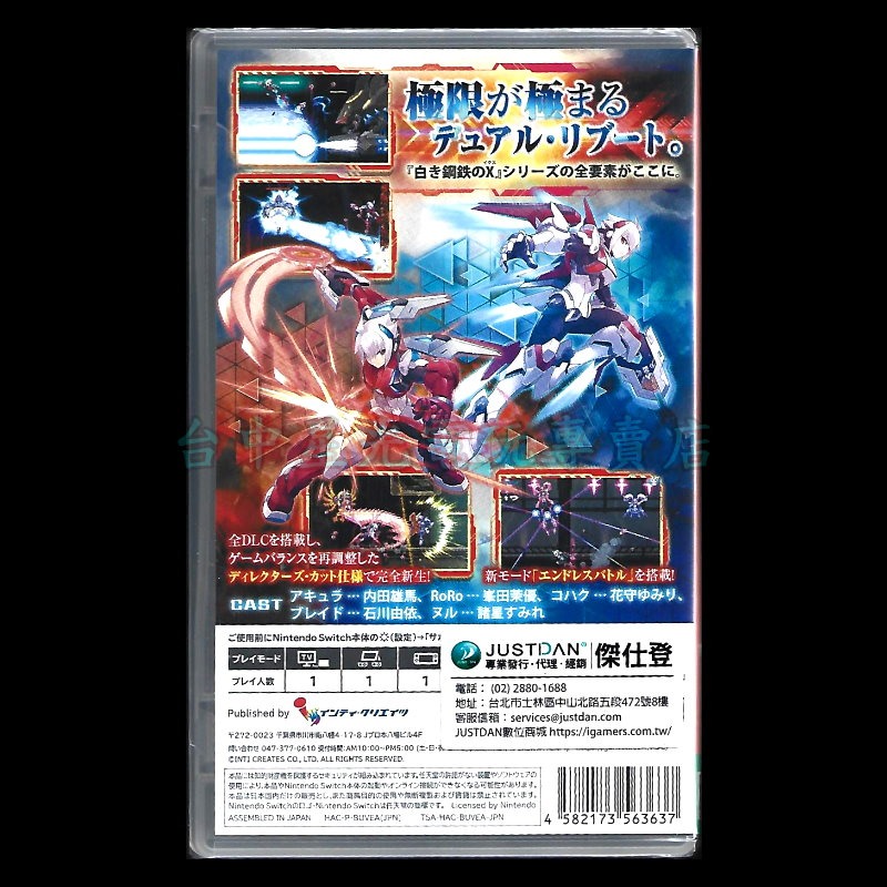 含特典資料夾【NS原版片】☆ Switch 銀白鋼鐵X 1+2 雙重收藏輯 ☆中文版全新品【台中星光電玩】-細節圖4