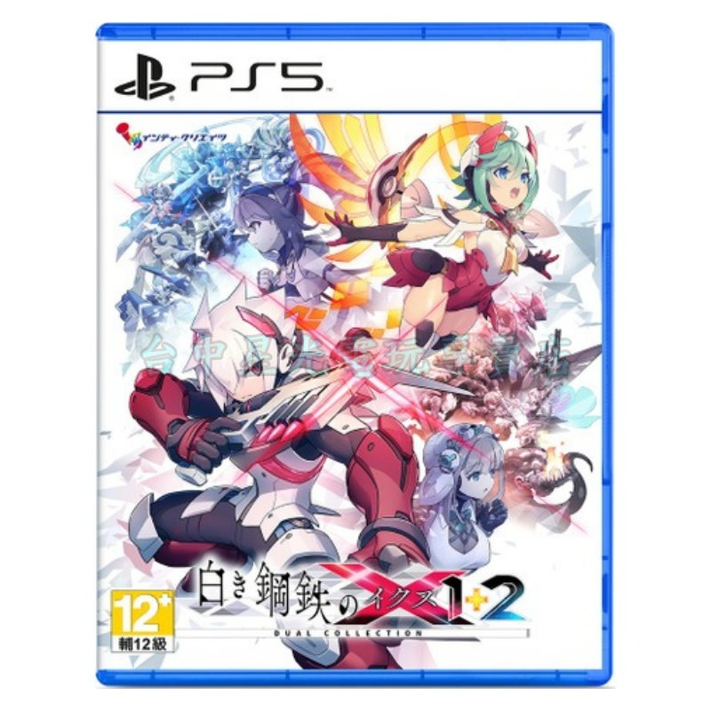 預購7/9【PS5原版片】☆ 銀白鋼鐵X 1+2 雙重收藏輯 ☆中文版全新品【台中星光電玩】-細節圖3