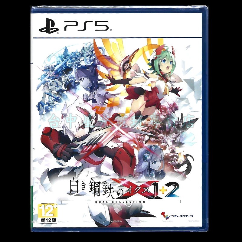 含特典資料夾【PS5原版片】☆ 銀白鋼鐵X 1+2 雙重收藏輯 ☆中文版全新品【台中星光電玩】-細節圖3