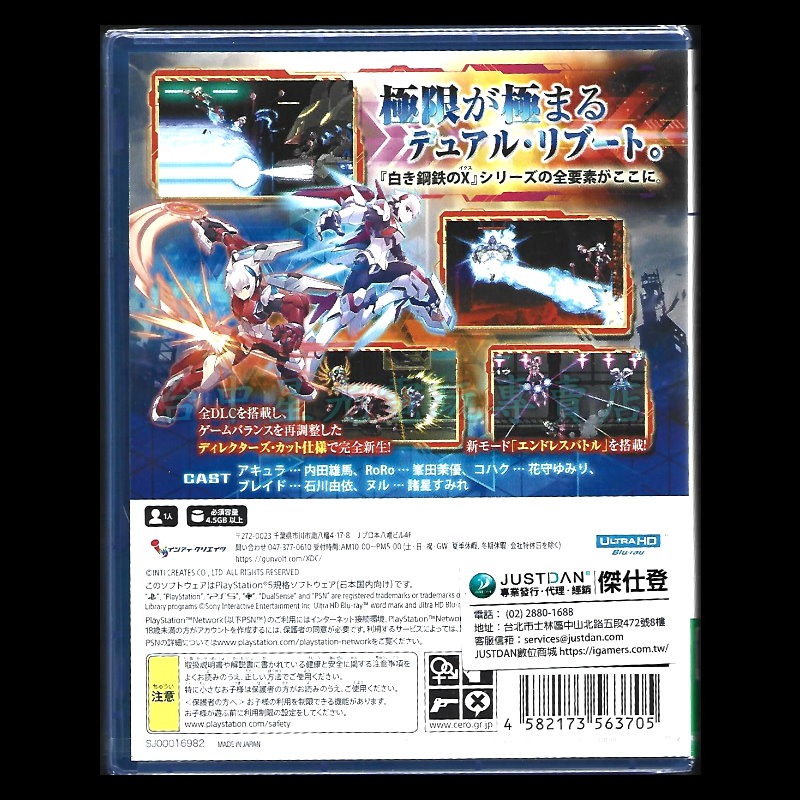 含特典資料夾【PS5原版片】☆ 銀白鋼鐵X 1+2 雙重收藏輯 ☆中文版全新品【台中星光電玩】-細節圖4