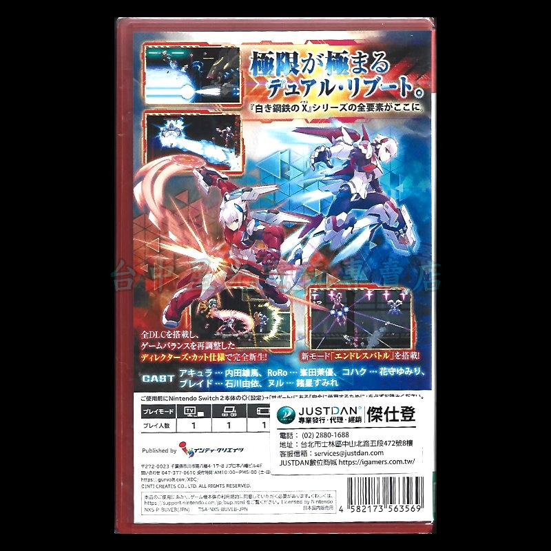 含特典資料夾【NS2原版片】☆ Switch 2 銀白鋼鐵X 1+2 雙重收藏輯 ☆中文版全新品【台中星光電玩】-細節圖4