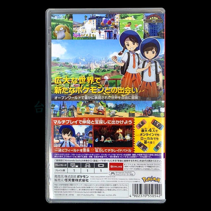 【NS原版片】☆ Switch 寶可夢 朱 【寶可夢 朱／紫 系列 朱紫】☆【中文版 中古二手商品】台中星光電玩-細節圖5