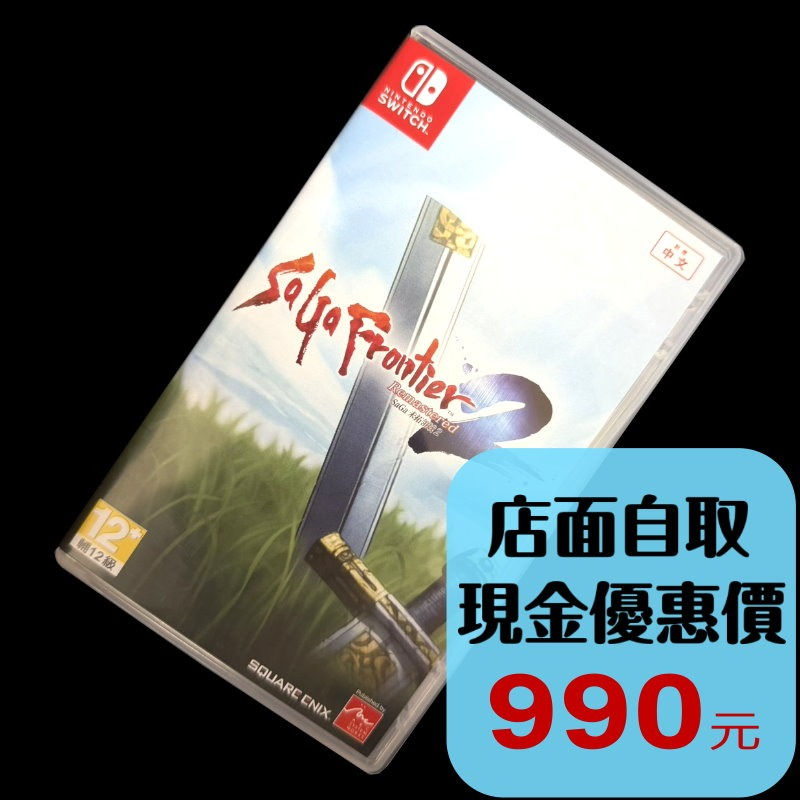 現貨【NS原版片】☆ Switch SaGa 未拓領域2 復活邪神 邪神領域 ☆中古二手商品【台中星光電玩】-細節圖2