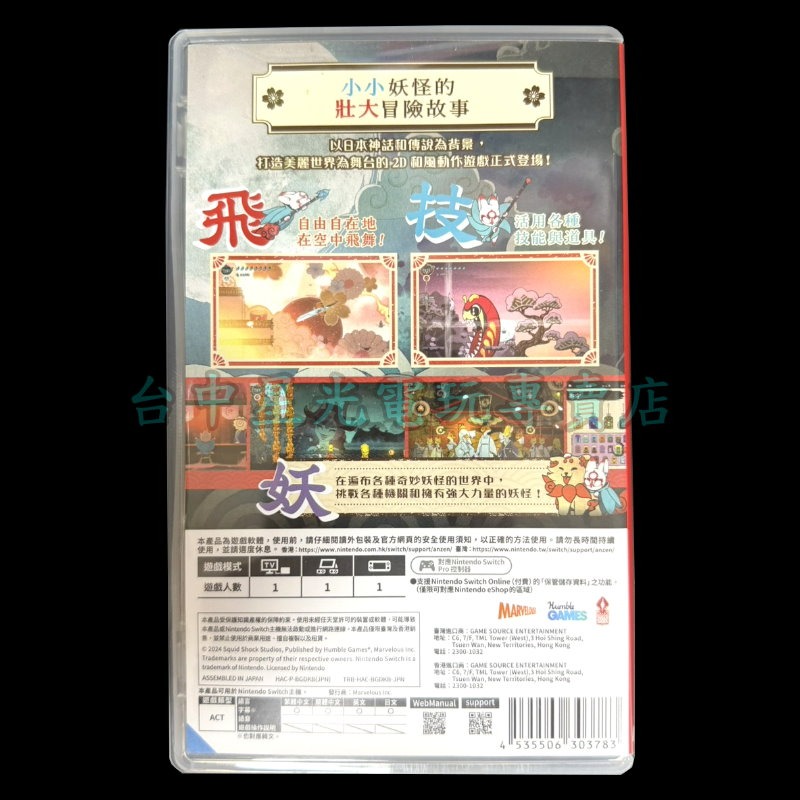 【NS原版片】☆ Switch 波與月夜之青蓮 ☆中古二手商品【台中星光電玩】-細節圖5