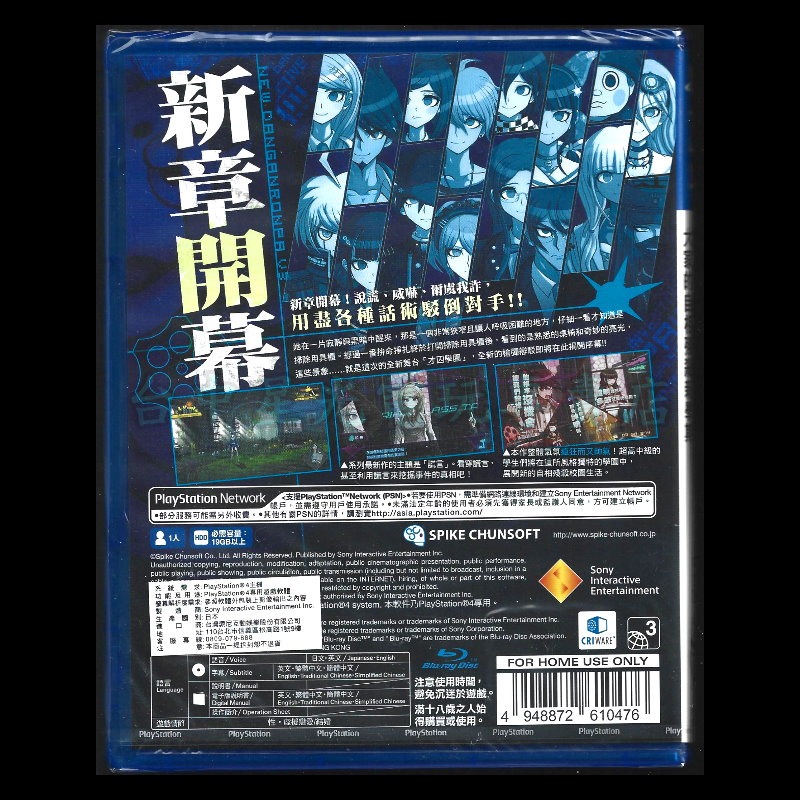 現貨【PS4原版片】☆ 新槍彈辯駁 V3 大家的自相殘殺新學期 ☆ 中文版全新品【台中星光電玩】-細節圖4