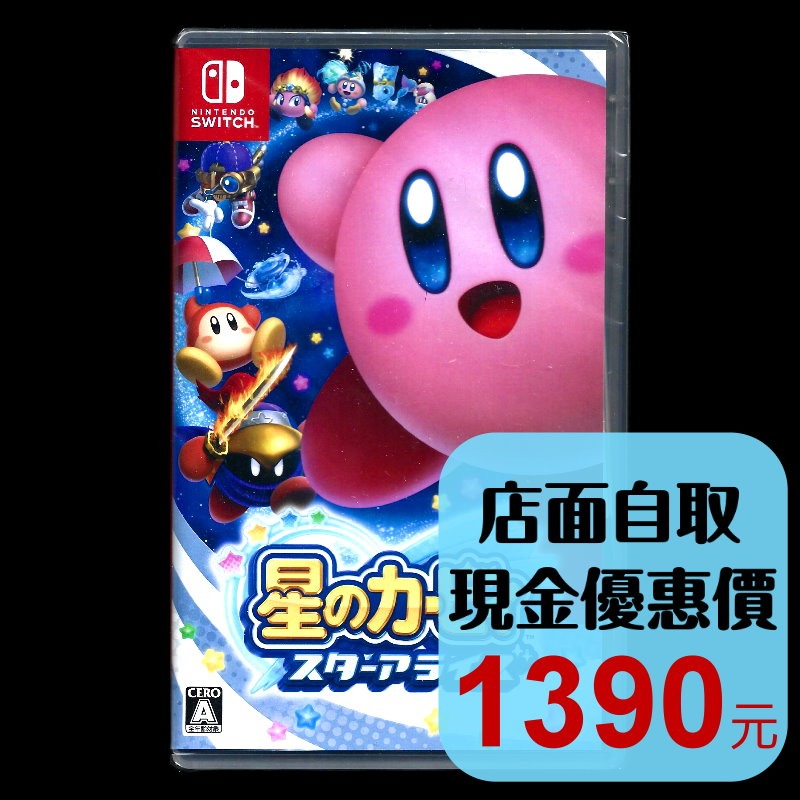 【NS原版片】☆ Switch 星之卡比 新星同盟 ☆中文版全新品【台中星光電玩】-細節圖2