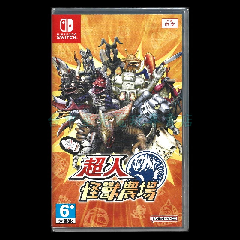 【NS原版片】☆ Switch 超人怪獸農場 ☆中文版全新品【台中星光電玩】-細節圖3