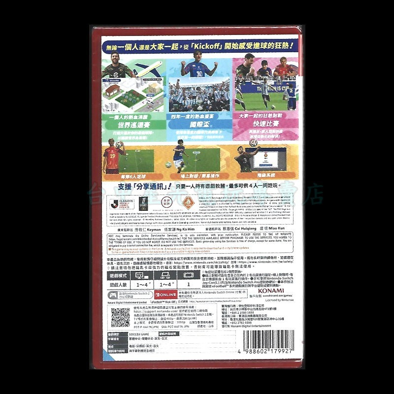 【NS2原版片】☆eFootball Kick-Off! ☆中文版全新品【台中星光電玩】-細節圖4