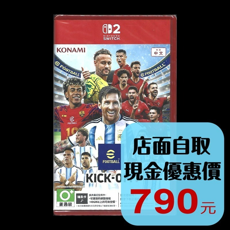 【NS2原版片】☆eFootball Kick-Off! ☆中文版全新品【台中星光電玩】-細節圖2