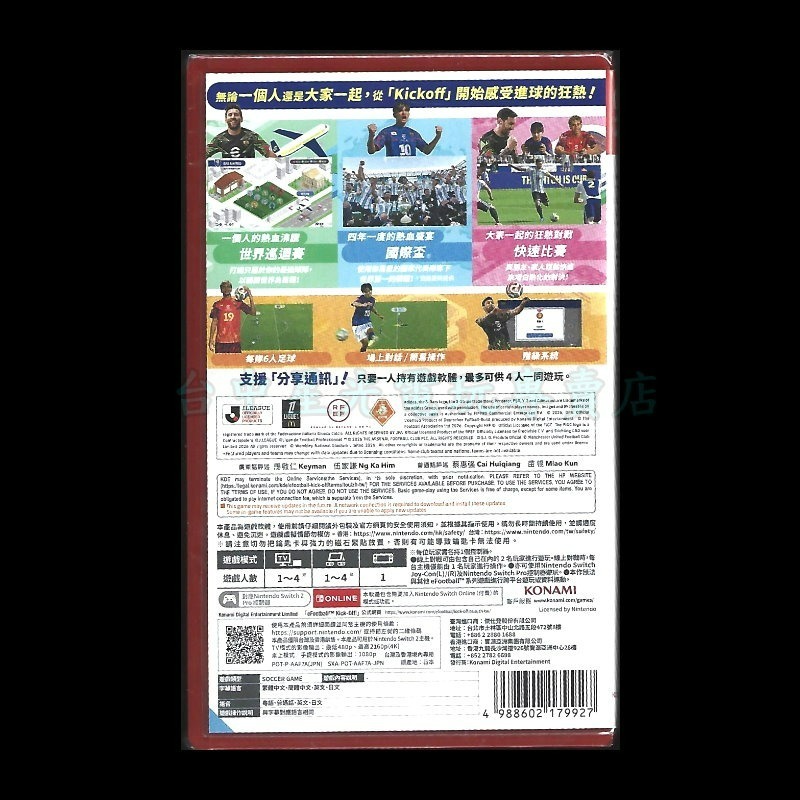 【NS2原版片】☆eFootball Kick-Off! ☆中文版全新品【台中星光電玩】-細節圖4