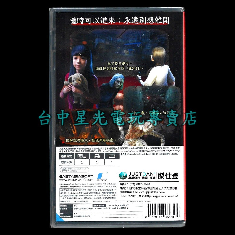 現貨【NS原版片】☆ Switch 咒 Incantation 國產 恐怖 ☆中文版全新品【台中星光電玩】-細節圖4