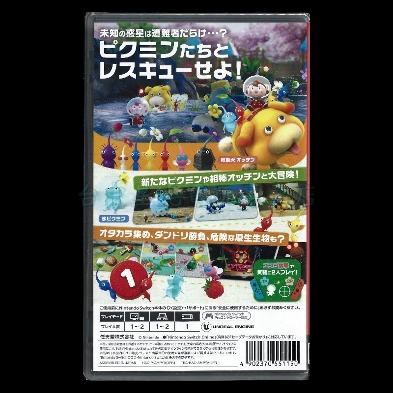 現貨【NS原版片】☆ Switch 皮克敏4 PIKMIN 4 ☆中文版全新品【台中星光電玩】-細節圖4