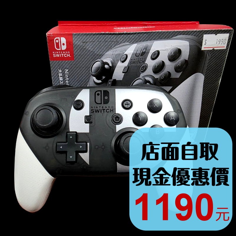 現貨【NS週邊】☆ 任天堂原廠 Switch 任天堂明星大亂鬥 特仕款 Pro控制器 有盒☆【中古二手商品】星光電玩-細節圖2