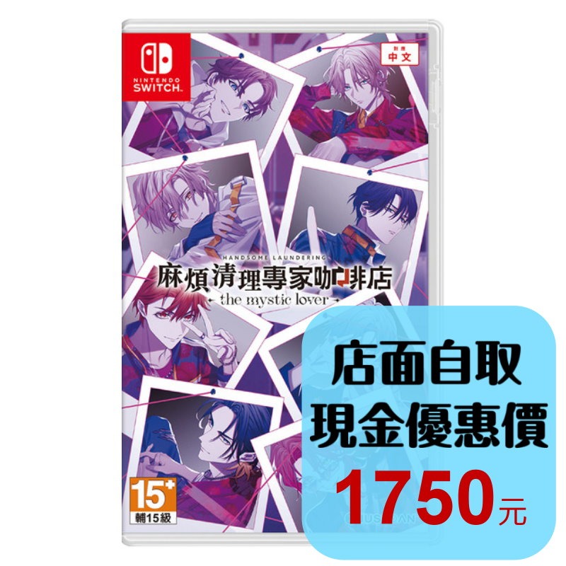 含預購特典 預購2026夏季【NS原版片】☆ Switch麻煩清理專家咖啡店 ☆中文版全新品【台中星光電玩】-細節圖2