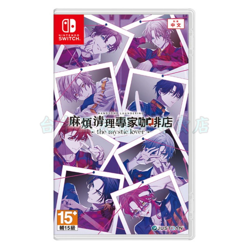 含預購特典 預購2026夏季【NS原版片】☆ Switch麻煩清理專家咖啡店 ☆中文版全新品【台中星光電玩】-細節圖3