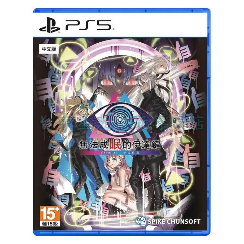 預購4月再到貨 【PS5原版片】☆ PS5 無法成眠的伊達鍵 - From AI：夢境檔案 ☆中文版全新品【台中星光】-細節圖3