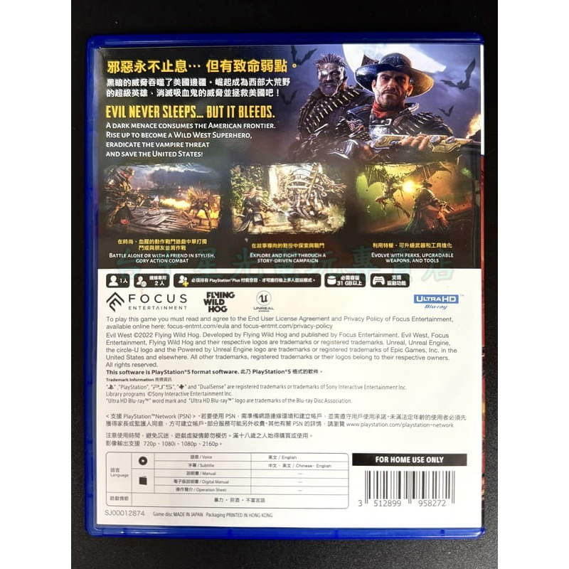【PS5原版片】☆ 暗邪西部 EVIL WEST ☆中文版 中古二手商品【台中星光電玩】-細節圖5